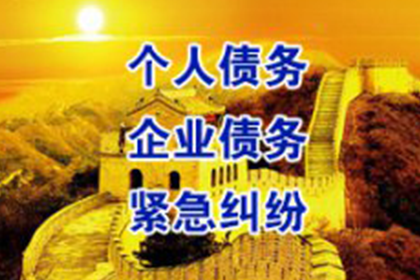 澄海催帐公司